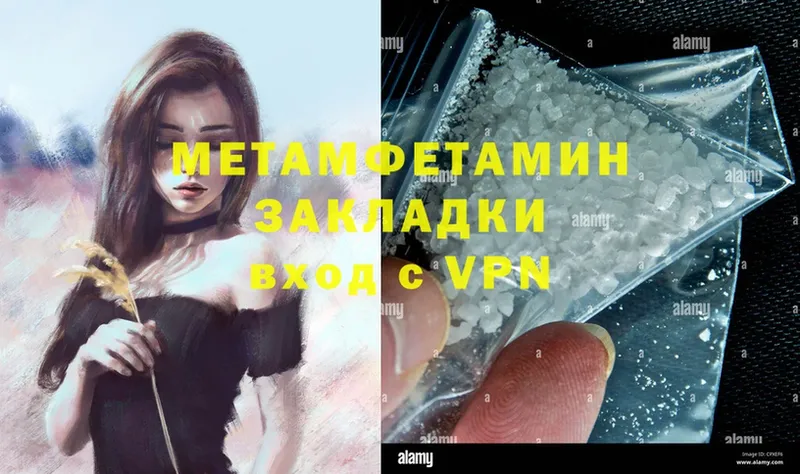 Первитин Methamphetamine  Белоусово 